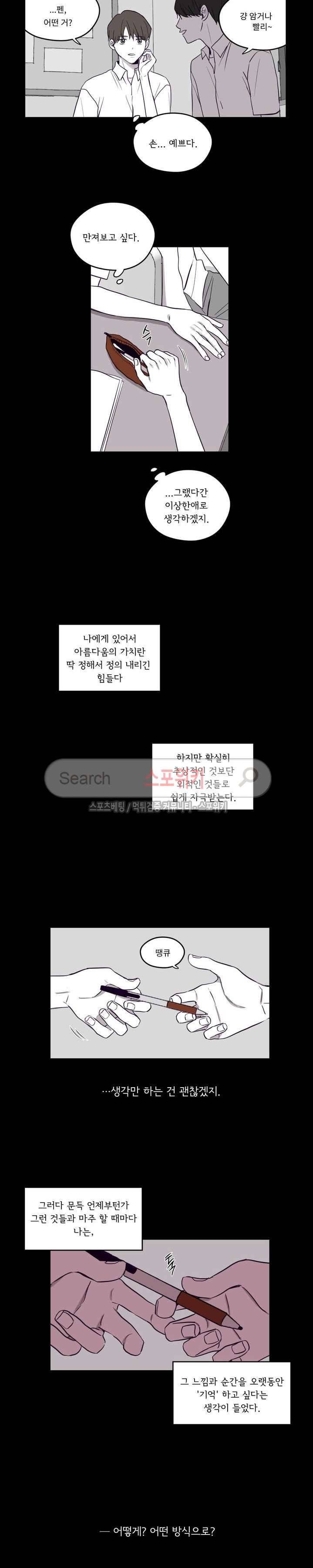 뷰파인더 1화 3