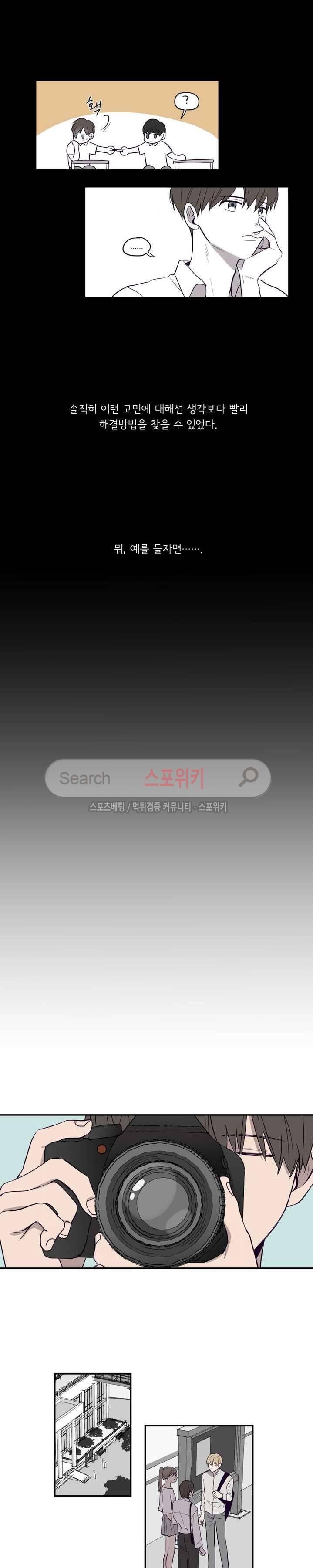 뷰파인더 1화 4