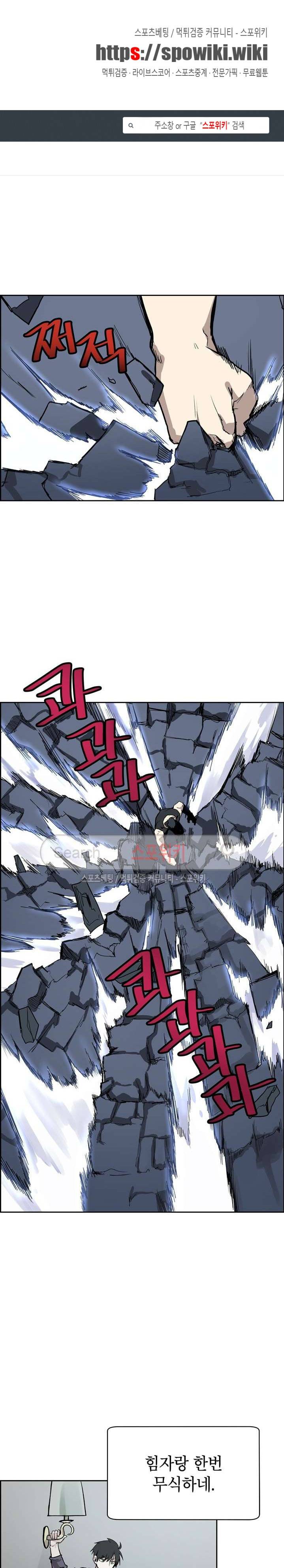 큐레이터 23화 1
