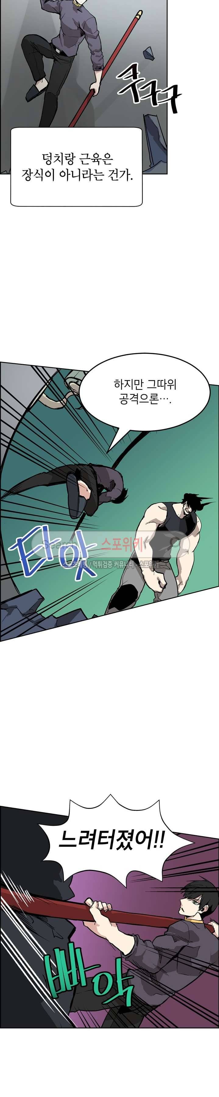 큐레이터 23화 2