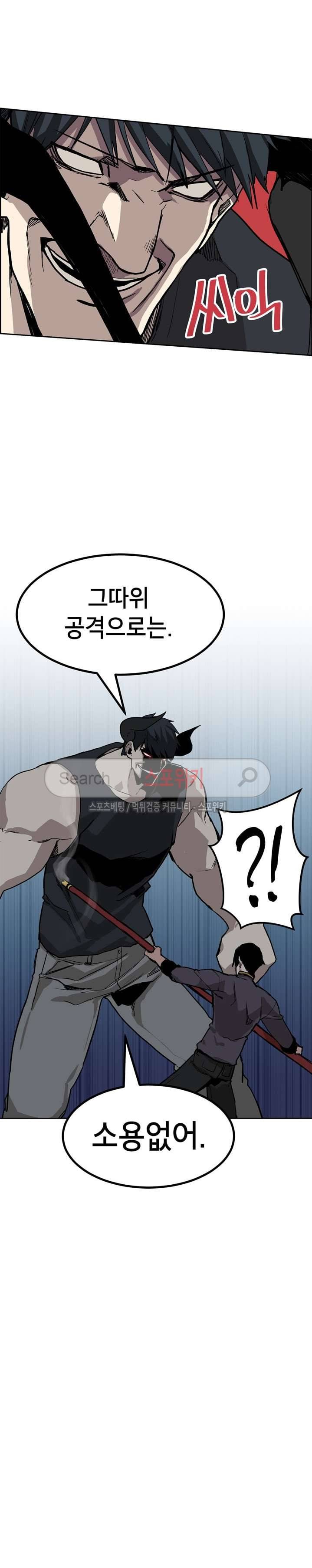 큐레이터 23화 3