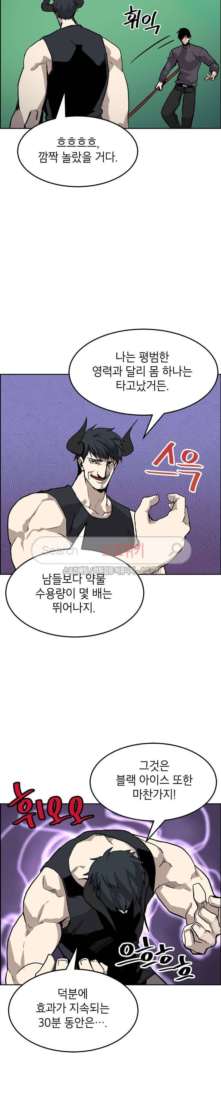 큐레이터 23화 5