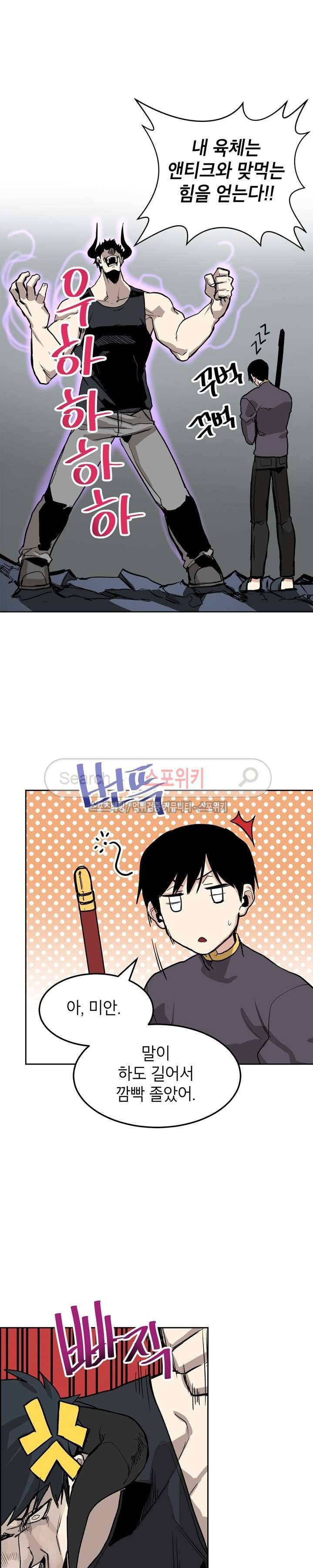 큐레이터 23화 6