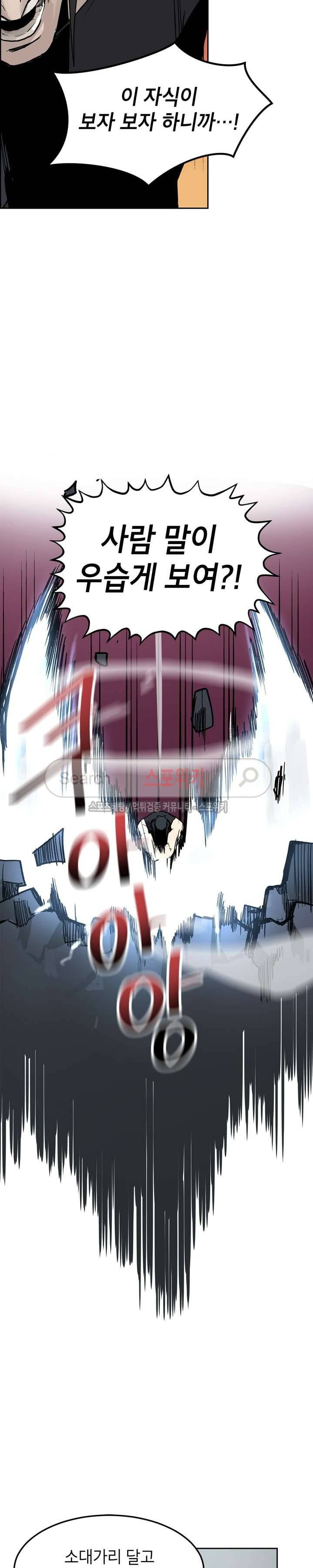 큐레이터 23화 7