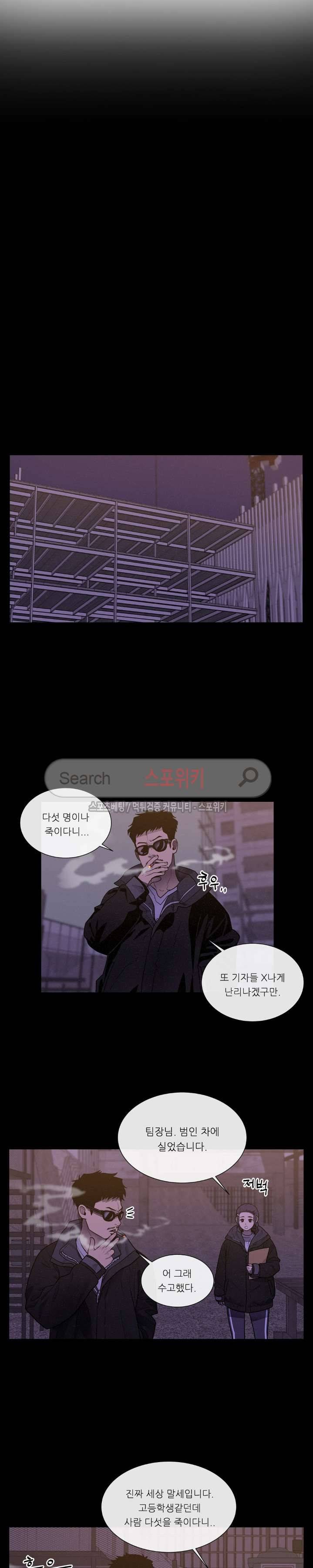 악마의 소년 38화 3