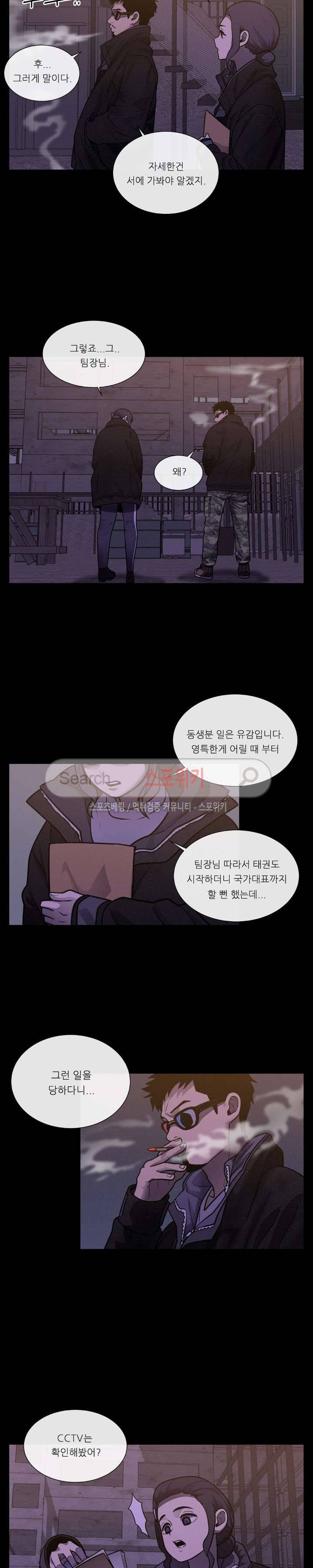 악마의 소년 38화 4