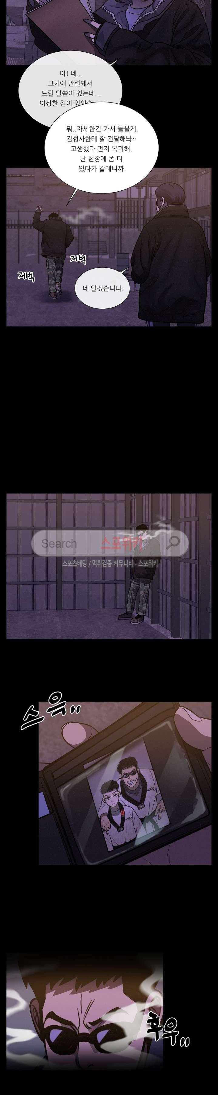 악마의 소년 38화 5
