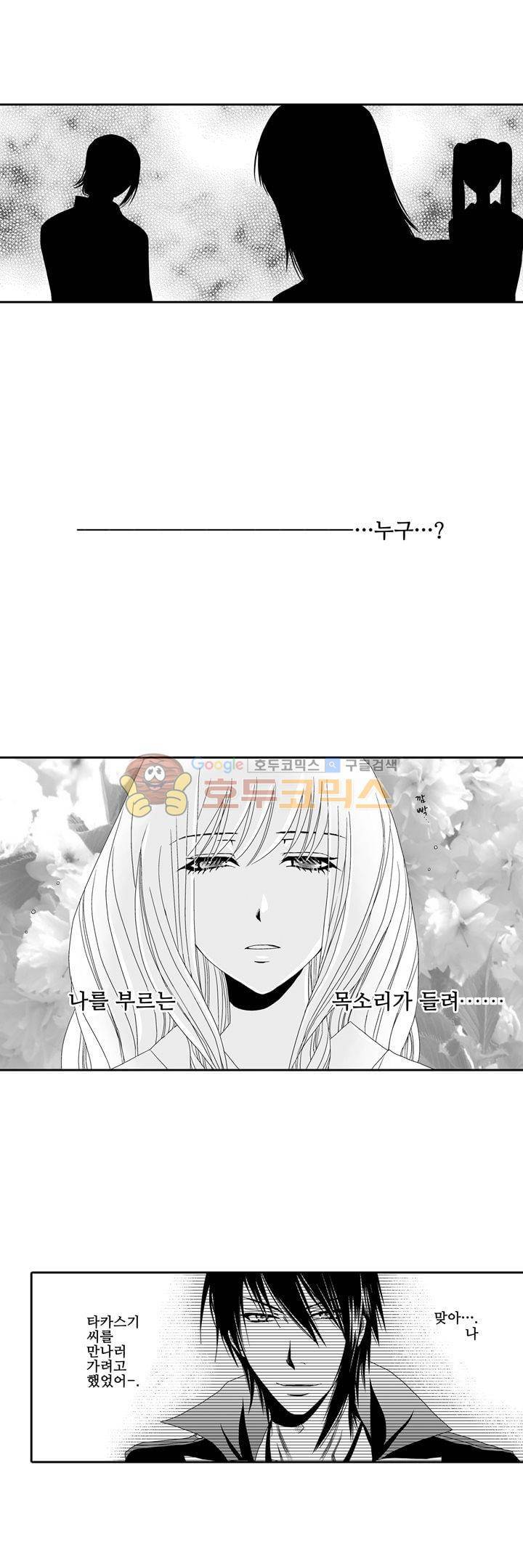향연:뒤엉킨 관계 49화 2