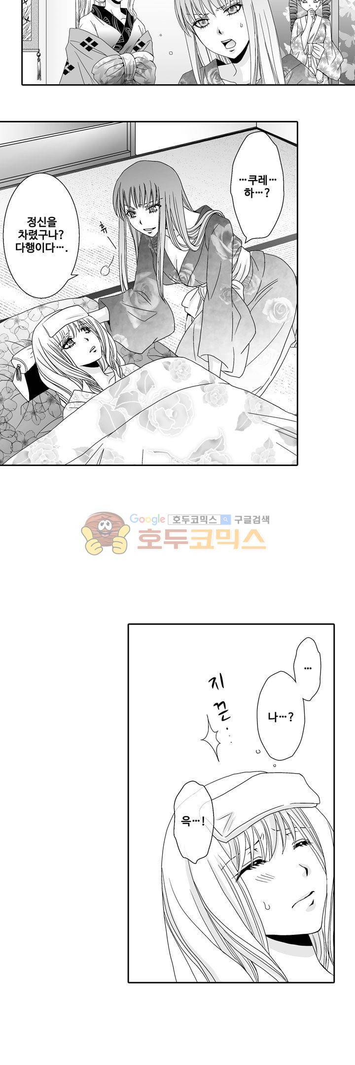 향연:뒤엉킨 관계 49화 4