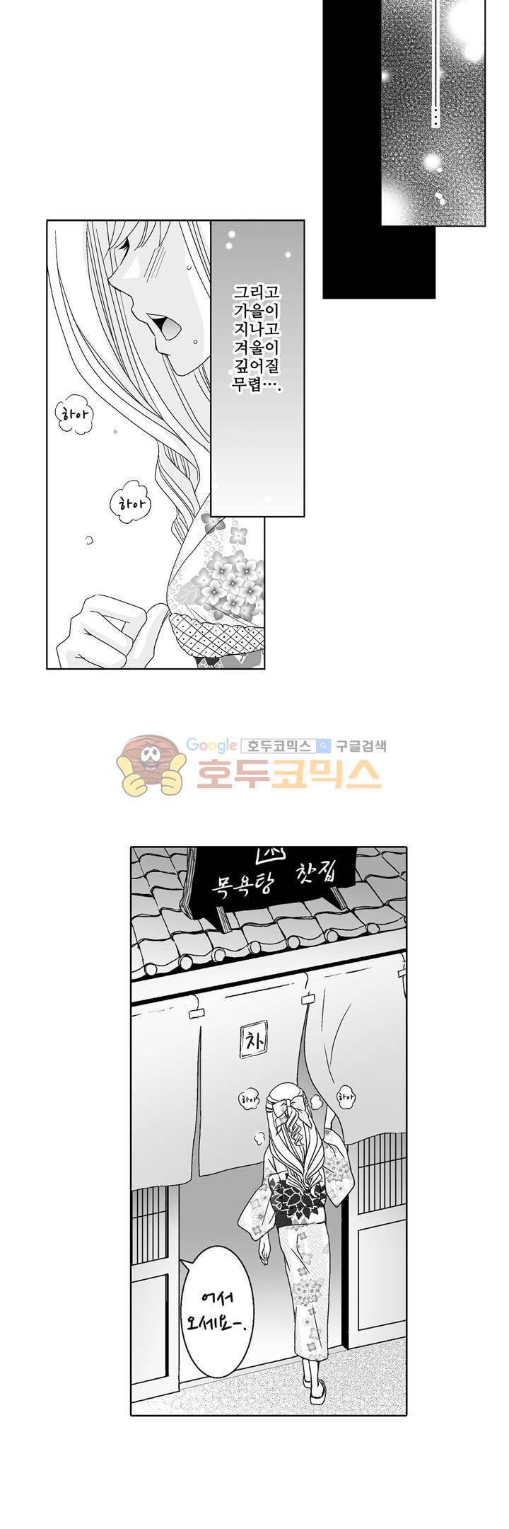 향연:뒤엉킨 관계 59화 2