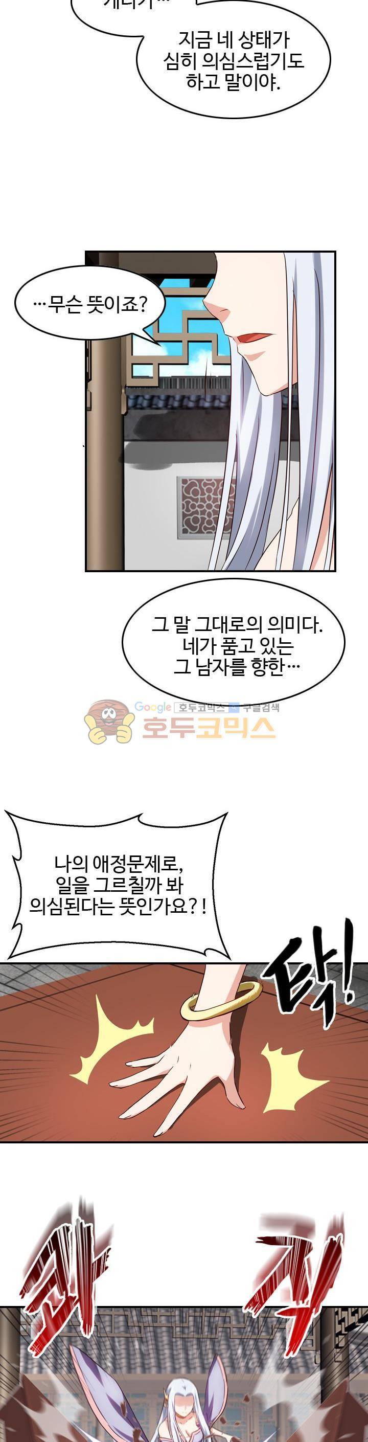 바람의 전설 시즌1+2 42화 2