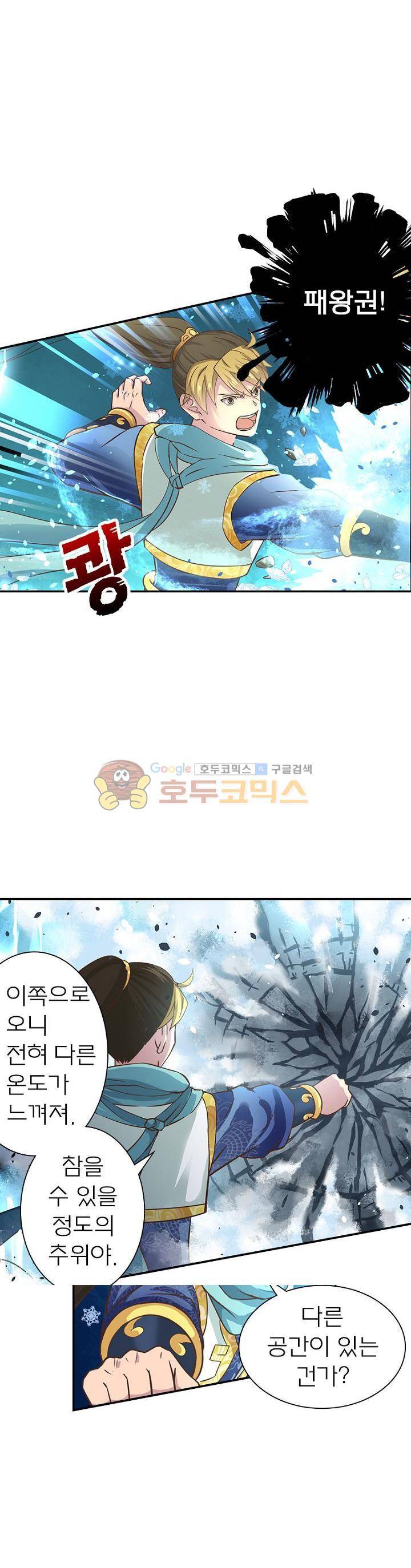 고등무사 25화 2
