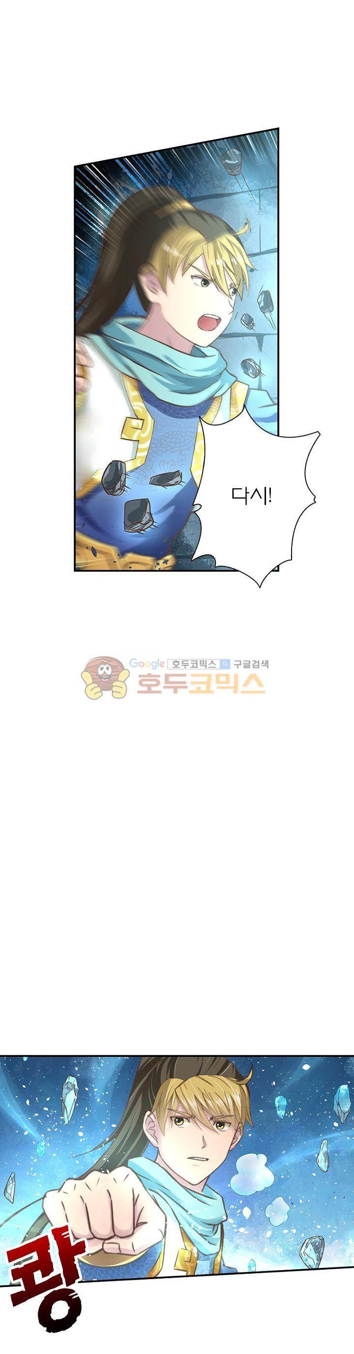 고등무사 25화 3