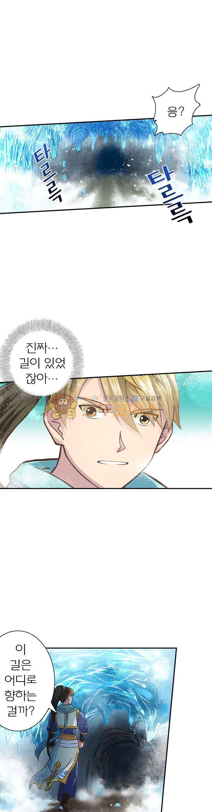 고등무사 25화 4