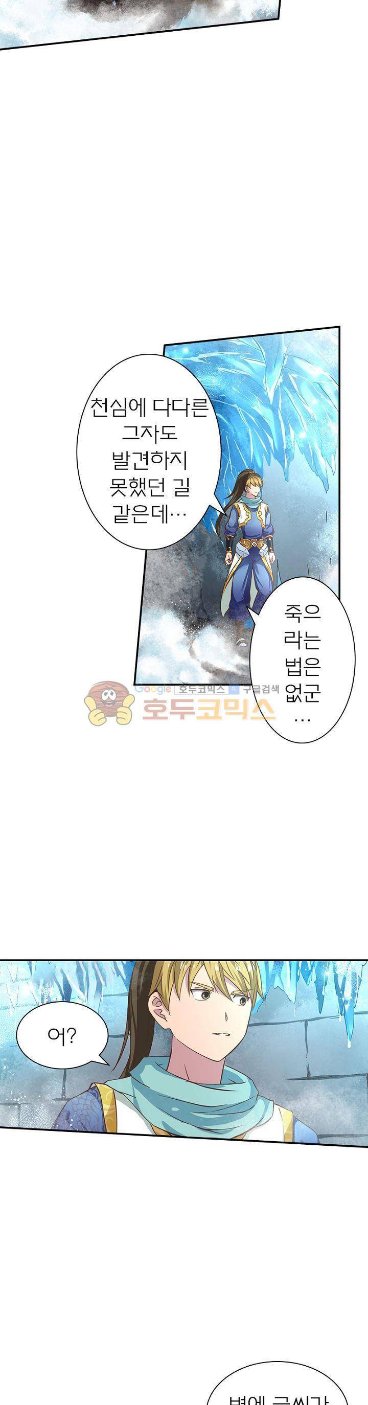 고등무사 25화 5