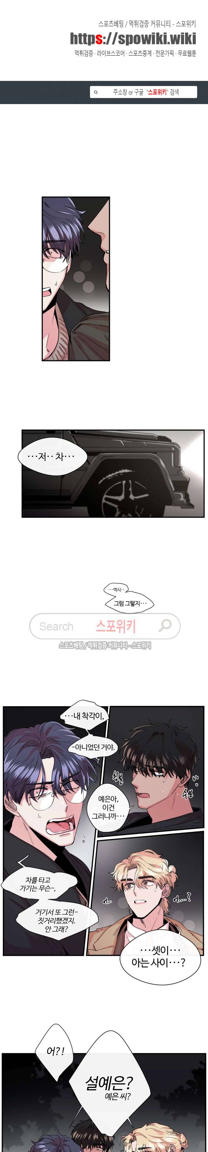 S플라워 17화 1
