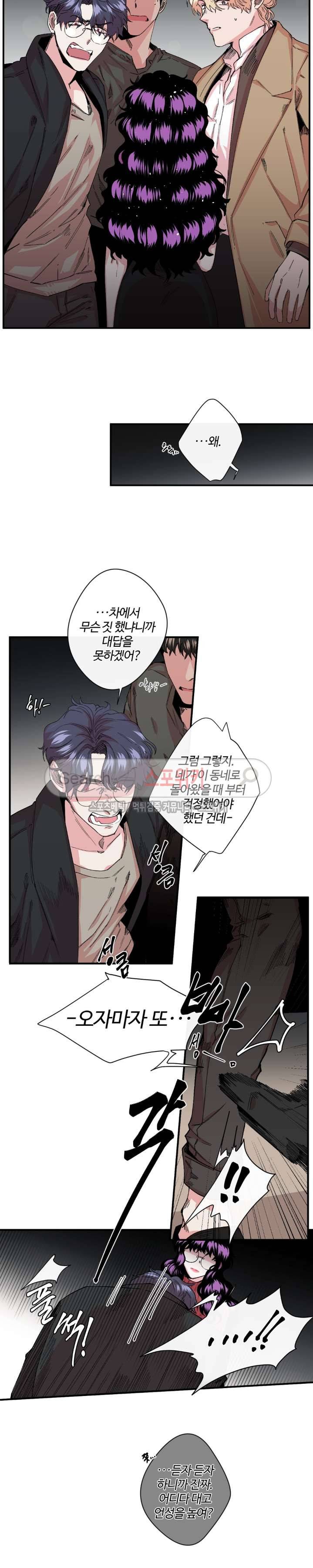 S플라워 17화 2