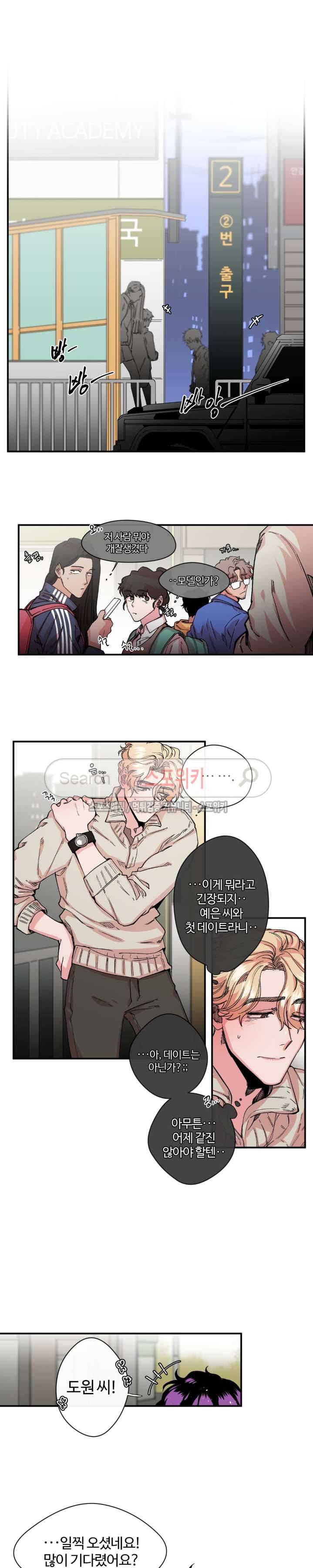 S플라워 17화 5