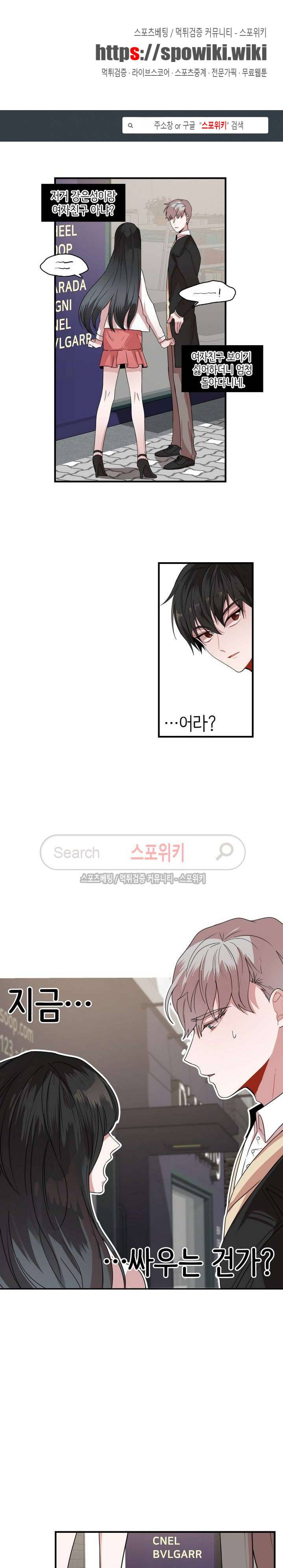 내 자기님이 로그인 하셨습니다 5화 1