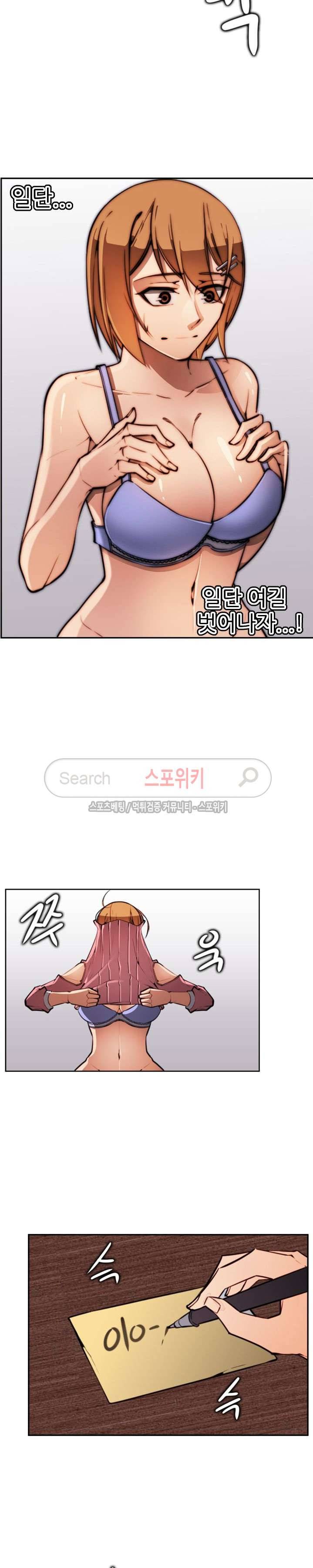 거부할 수 없는 남자 4화 3