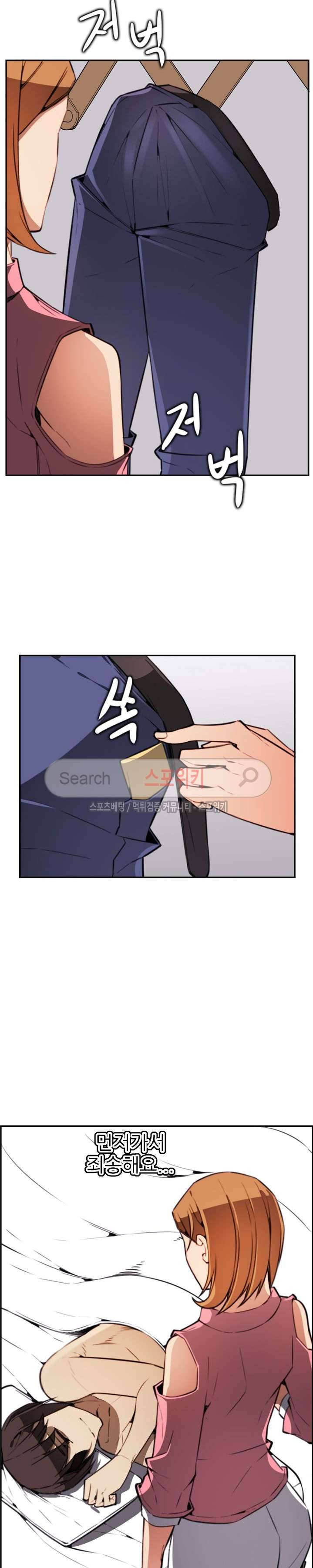 거부할 수 없는 남자 4화 4