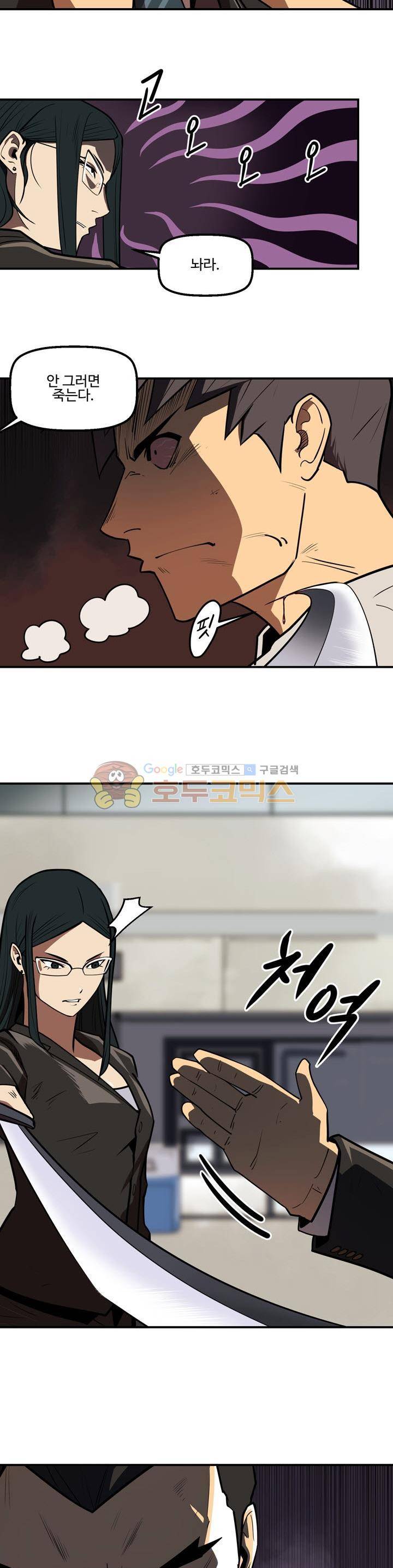 레이드 시즌2 63화 2