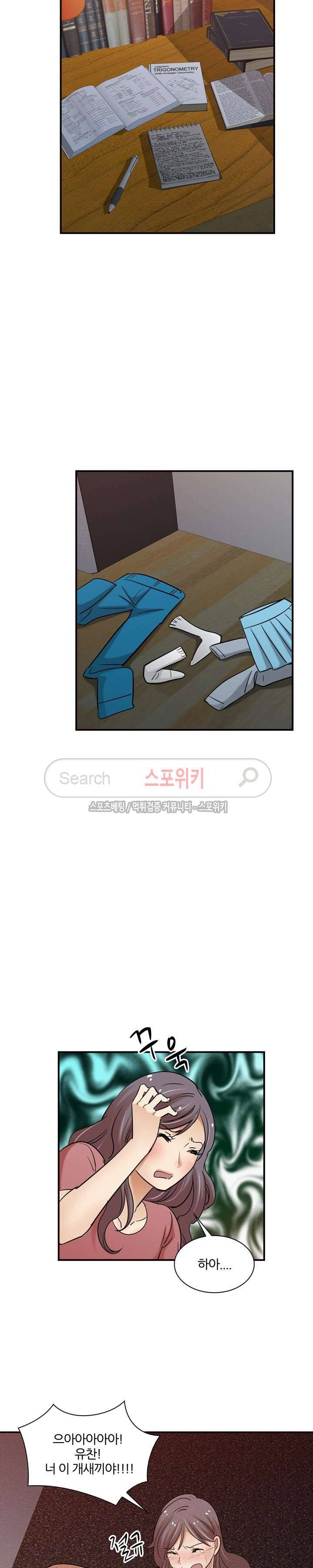 노량진 아영이 29화 2