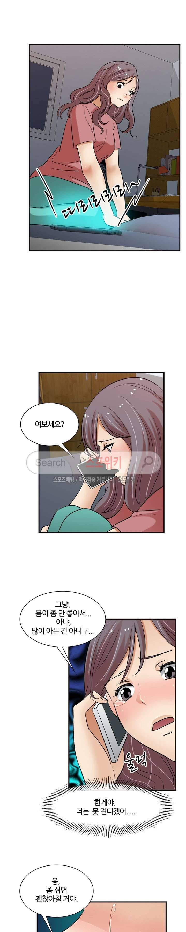 노량진 아영이 29화 4
