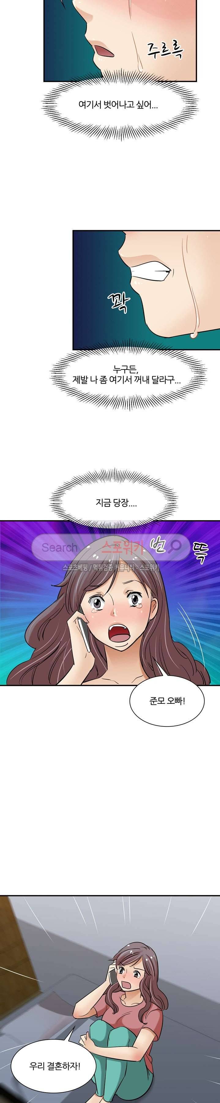노량진 아영이 29화 5