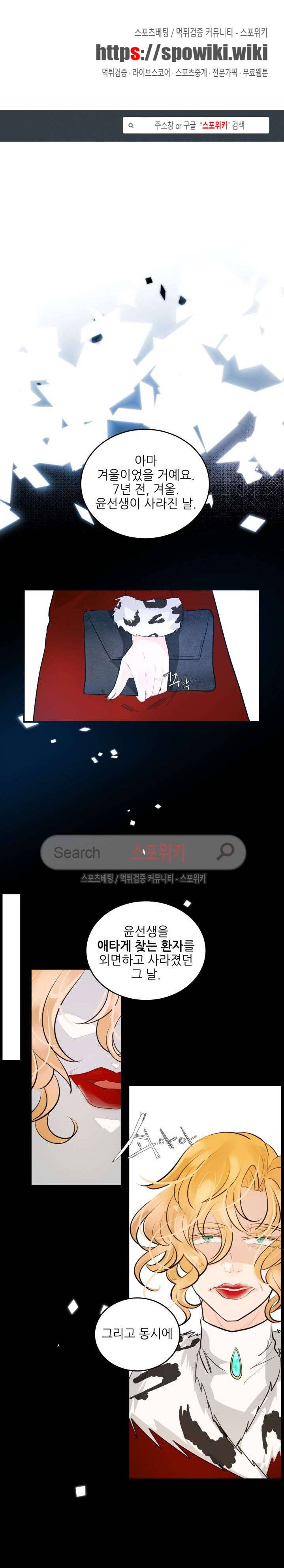 반딧불을 따라서 46화 1