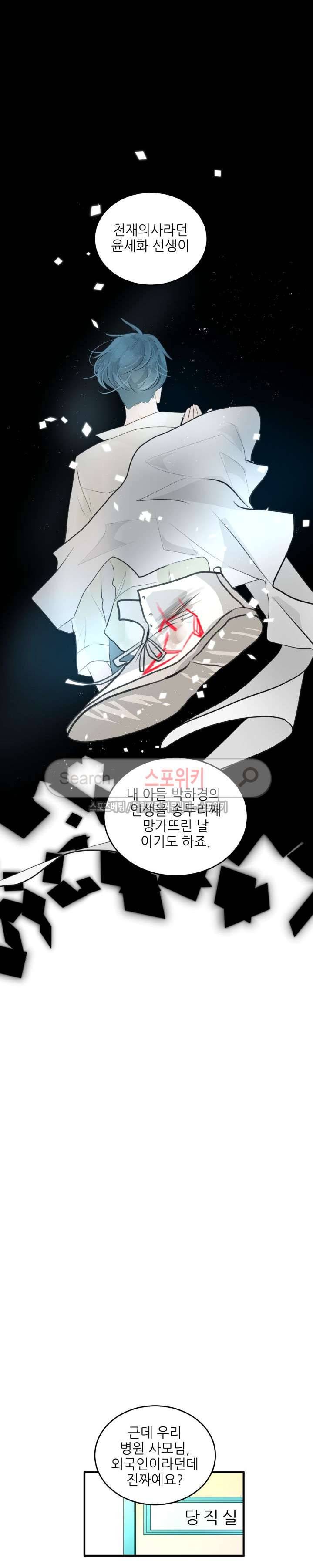 반딧불을 따라서 46화 2