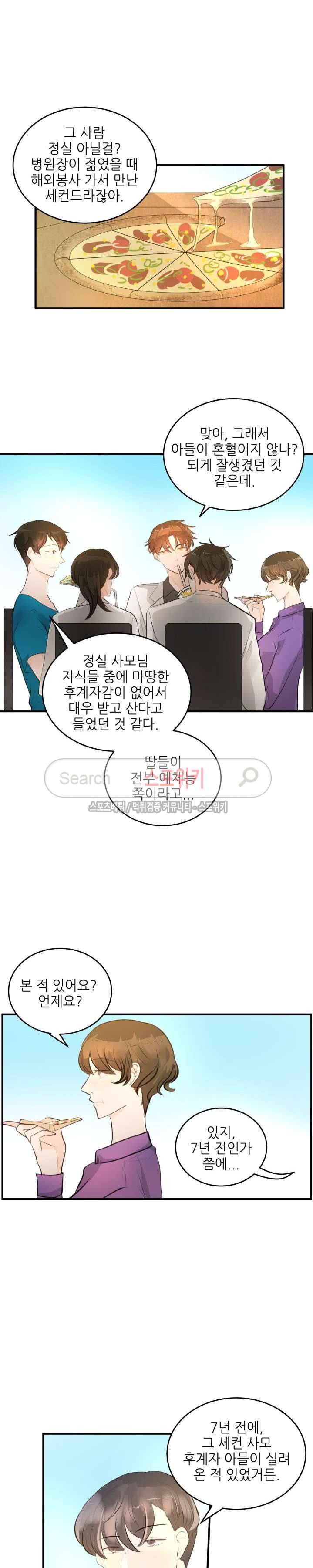 반딧불을 따라서 46화 3