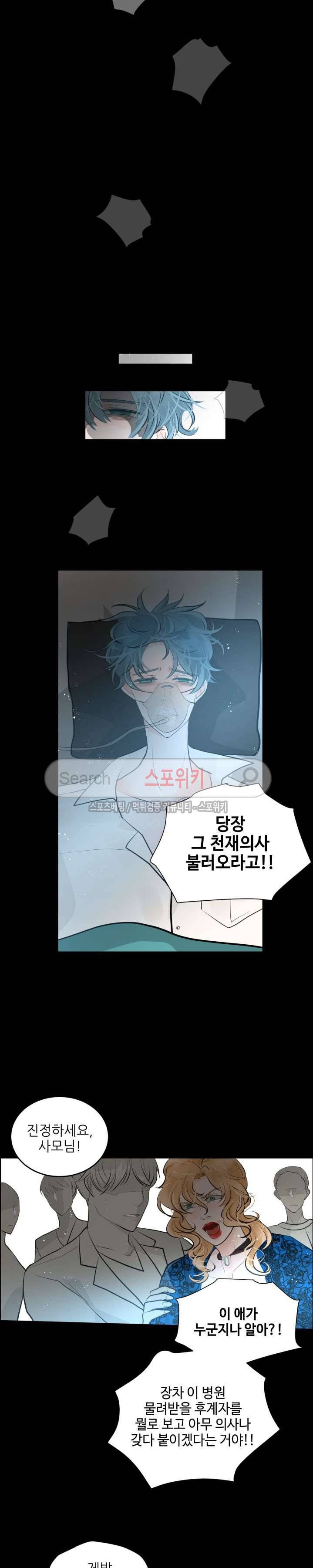반딧불을 따라서 46화 5