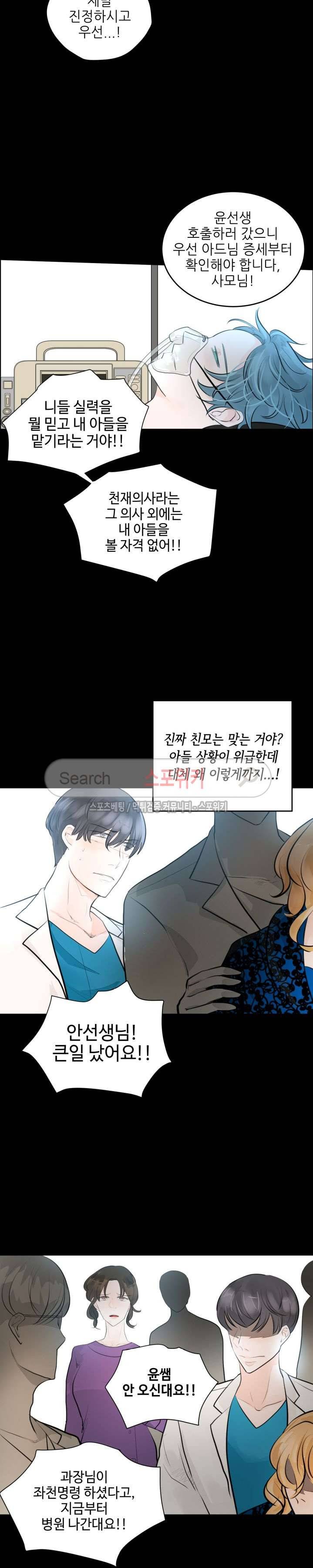 반딧불을 따라서 46화 6