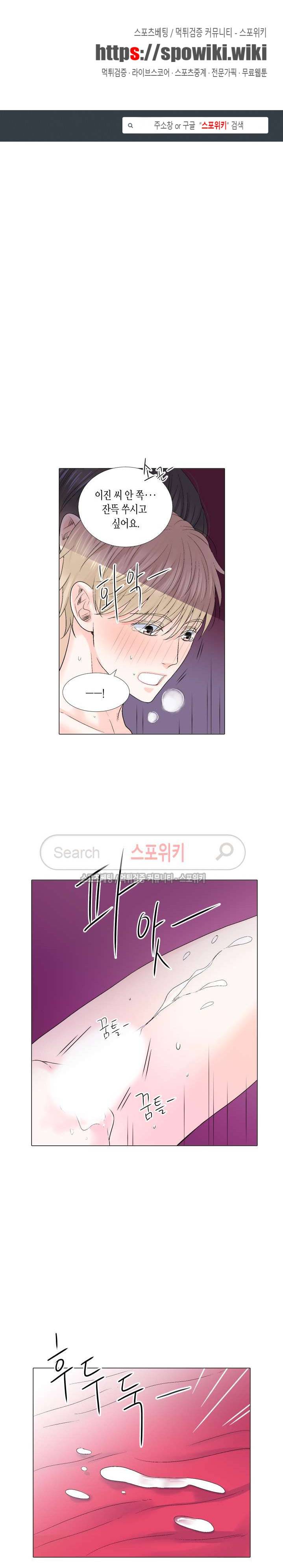 사랑이 오기를 외전 33화 1