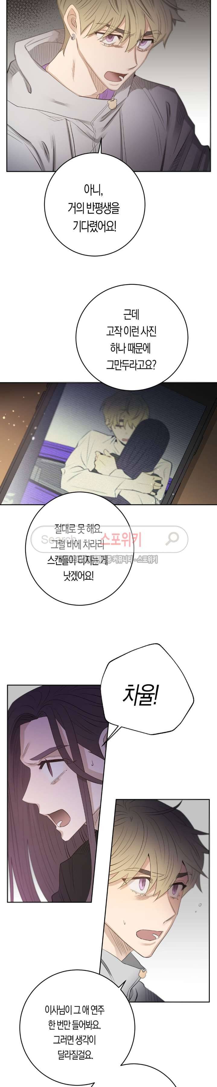 은사 36화 2
