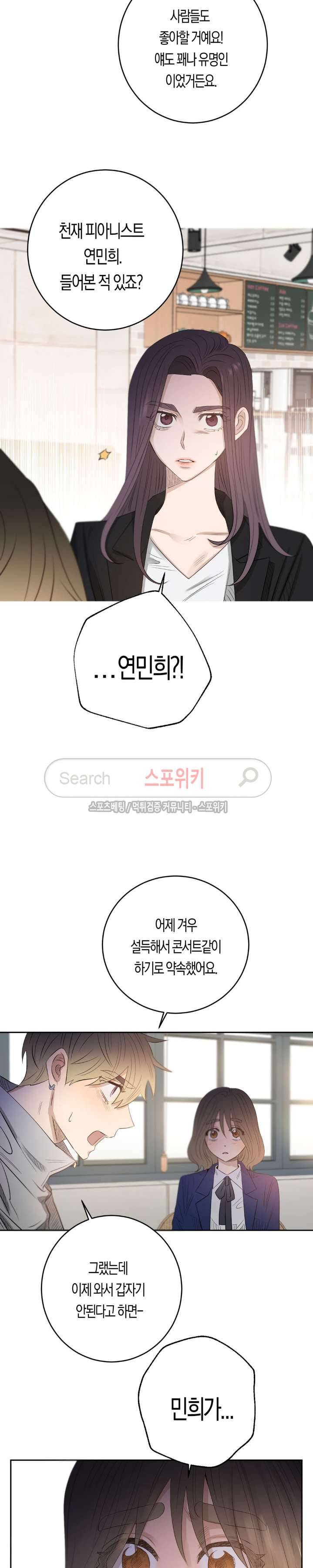 은사 36화 3