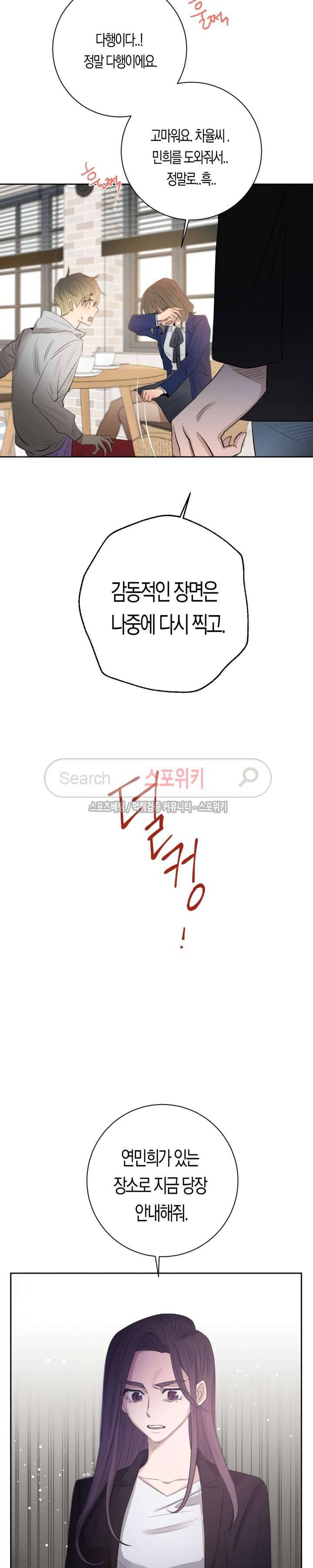 은사 36화 5
