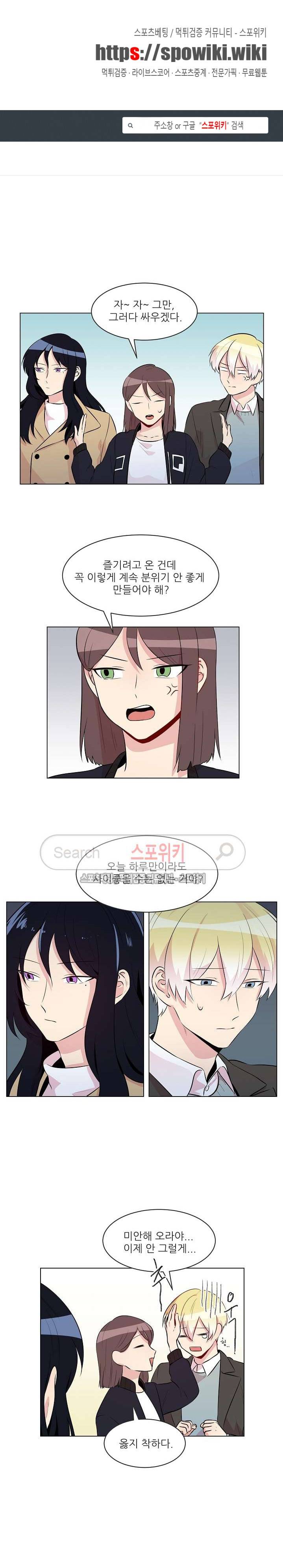 항변신 23화 1