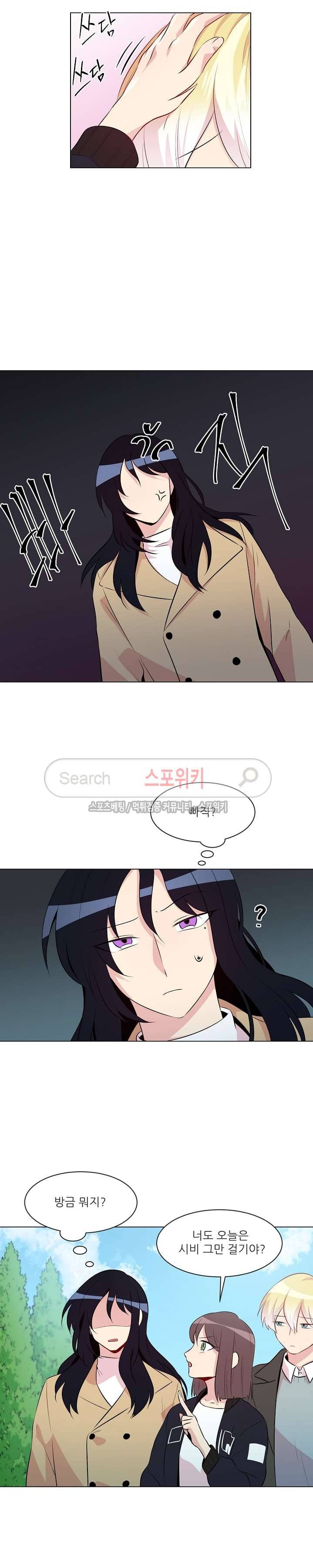 항변신 23화 2