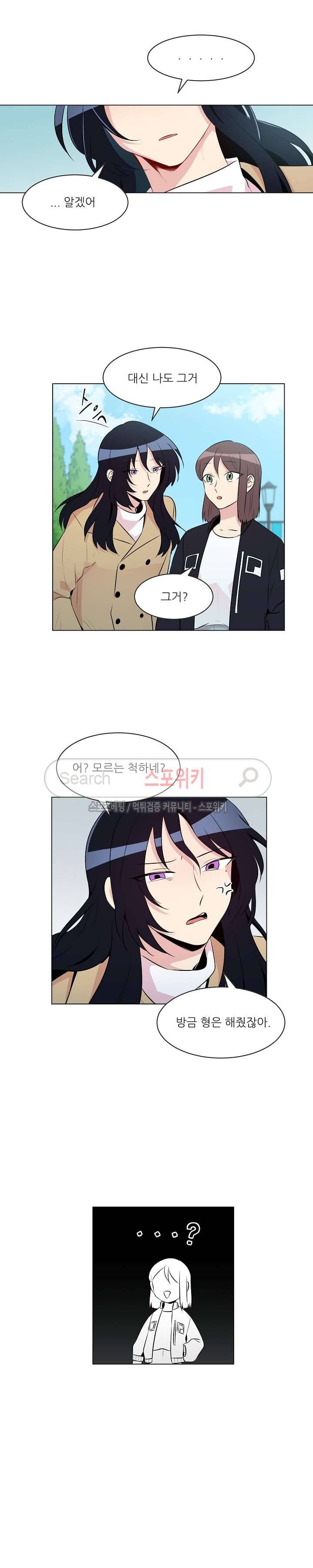항변신 23화 3