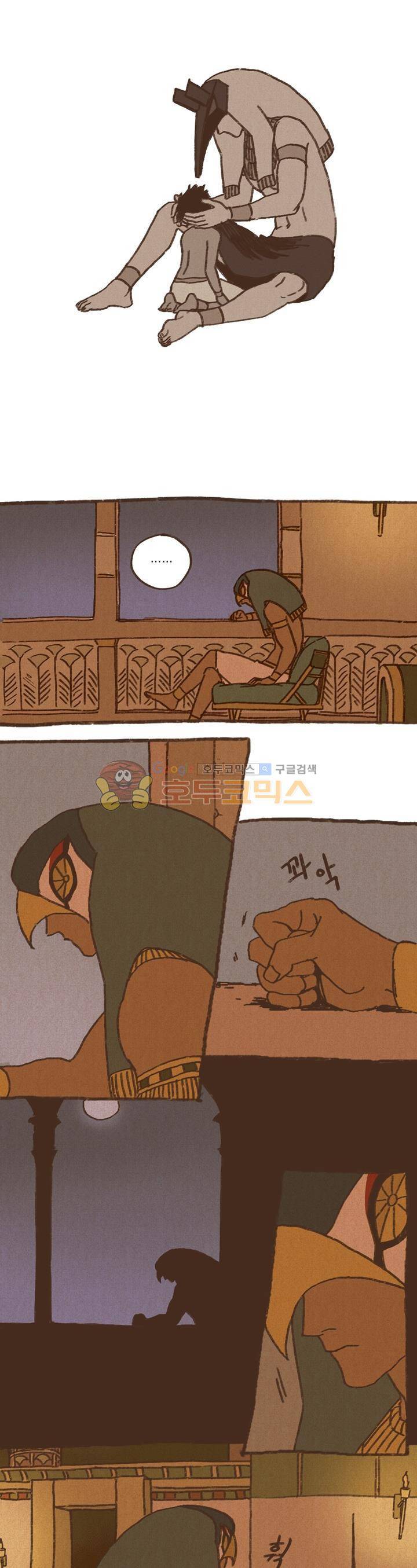엔네아드(ENNEAD) 16화 7
