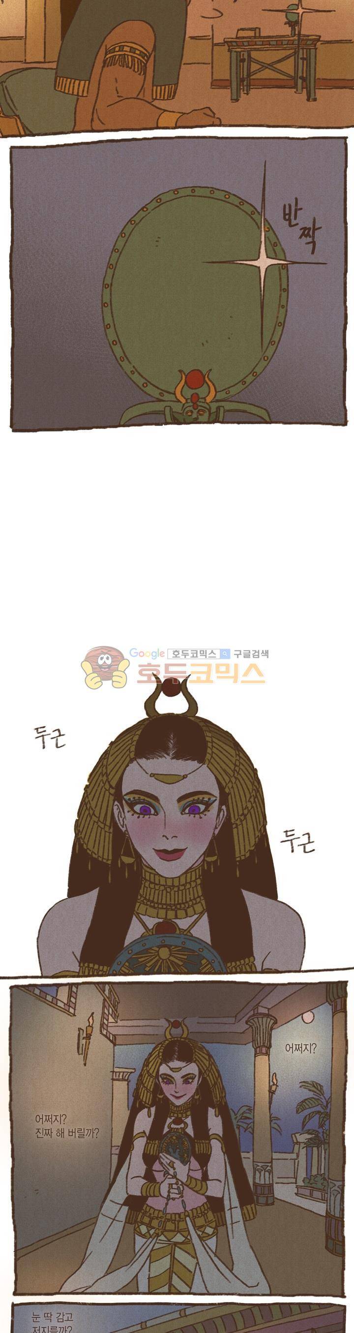 엔네아드(ENNEAD) 16화 8