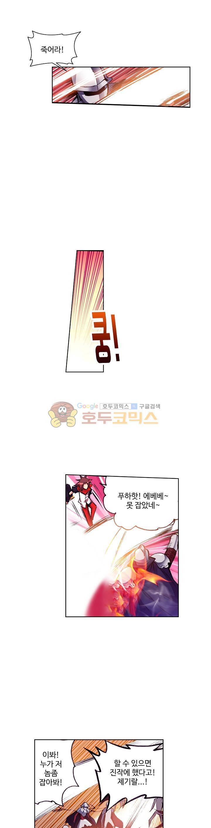 피닉스 테일 30화 1