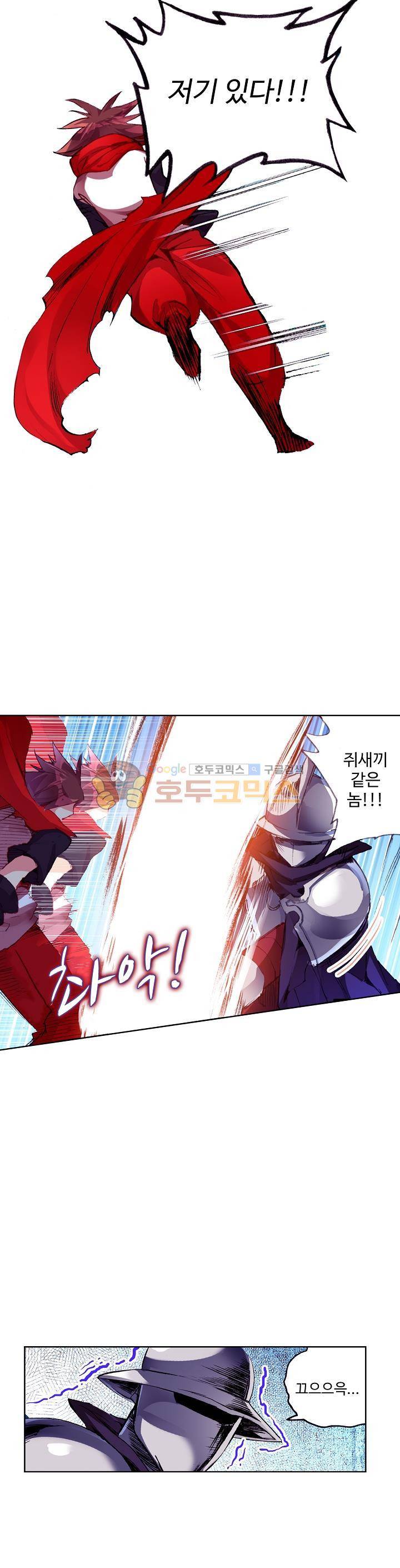 피닉스 테일 30화 4