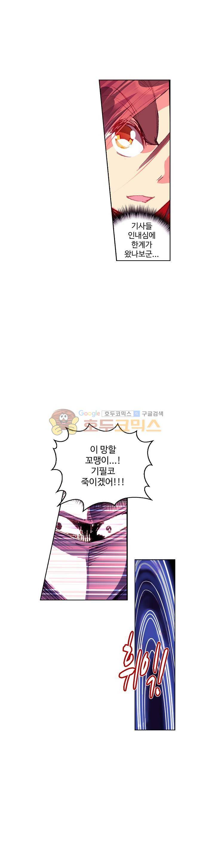 피닉스 테일 30화 5