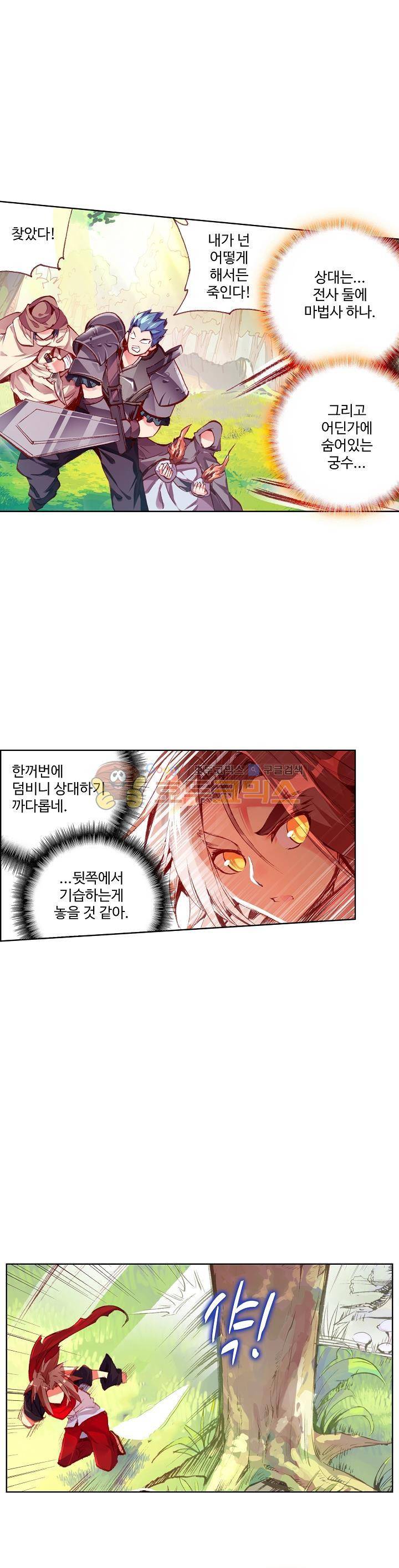 피닉스 테일 40화 3