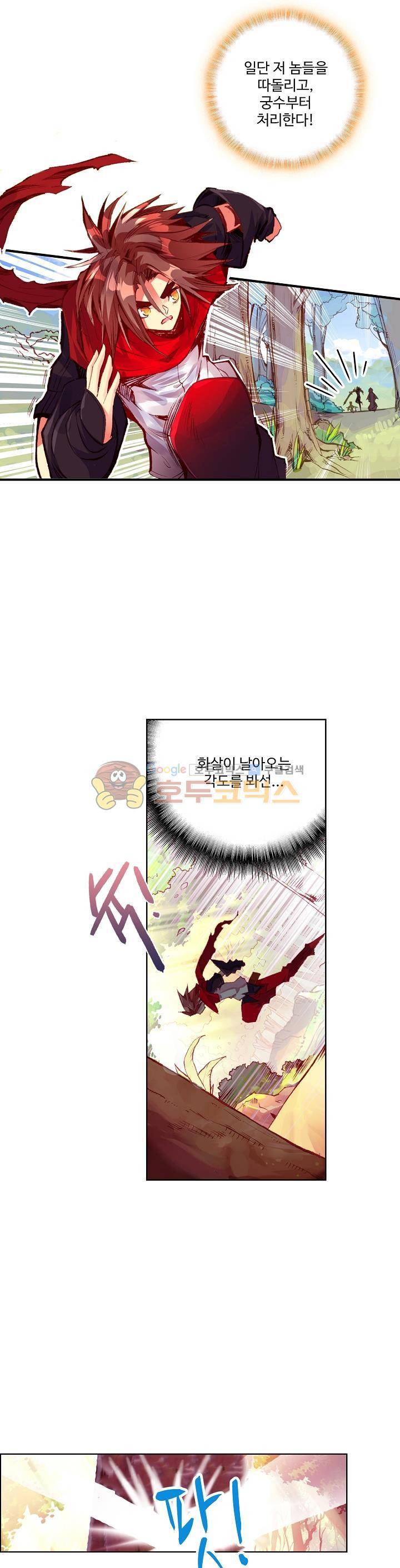 피닉스 테일 40화 4