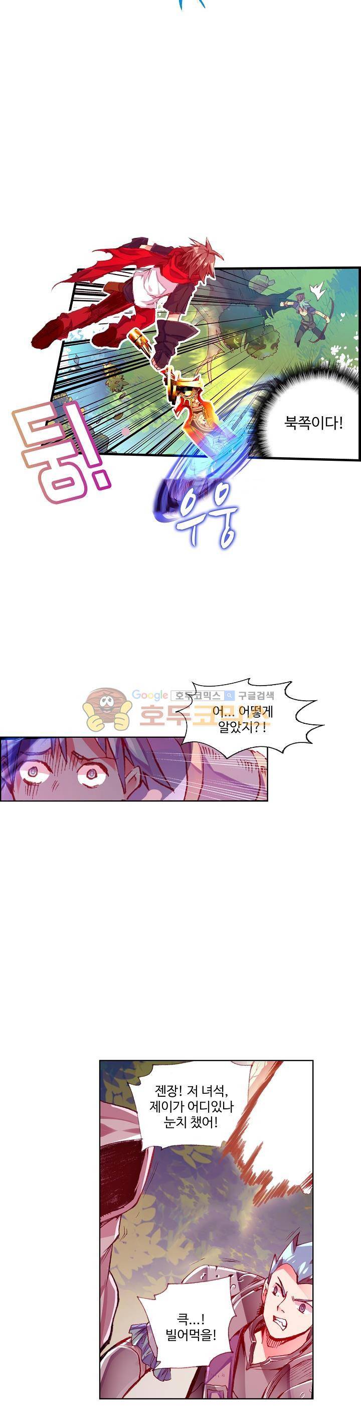 피닉스 테일 40화 5
