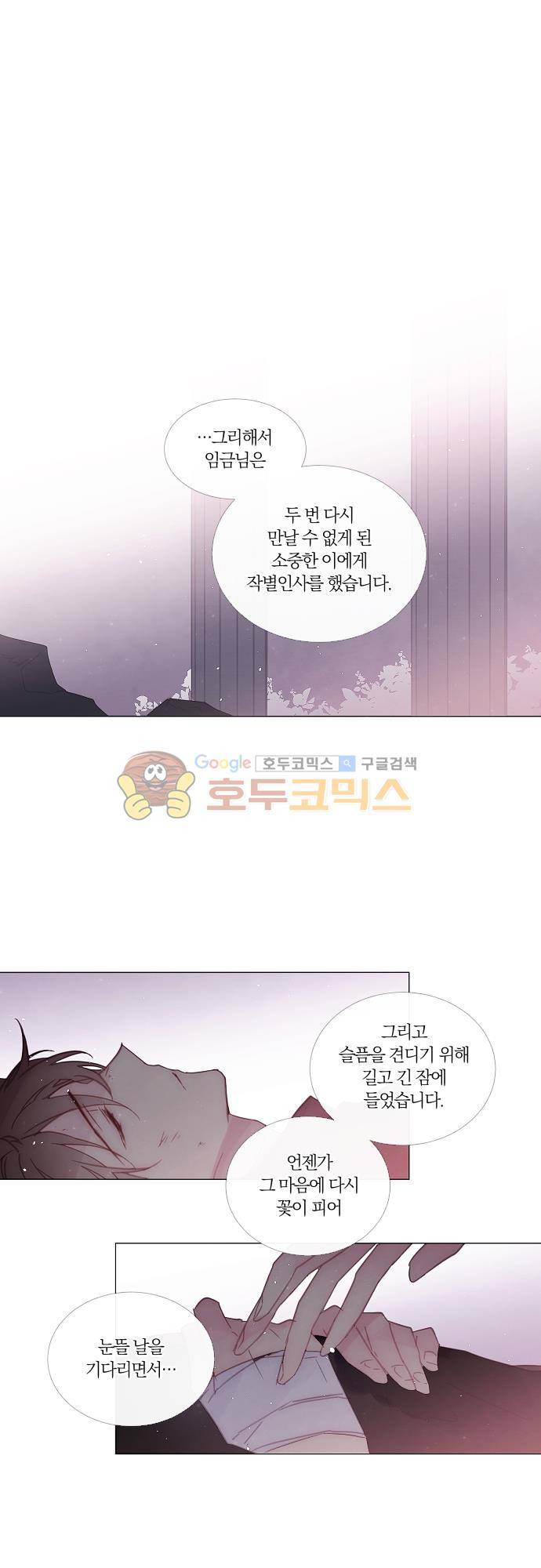 쥬브나일스 80화 1